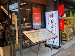 -将军府·鸡毛店(武侯祠店)