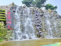 -沂蒙云瀑洞天景区