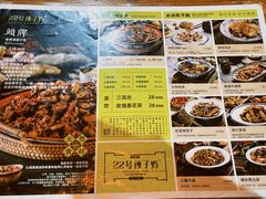 -柴窝堡22号辣子鸡·传承新疆菜