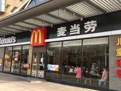 门面-麦当劳(姜山镇海港城店)