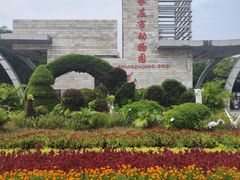 -石家庄市动物园