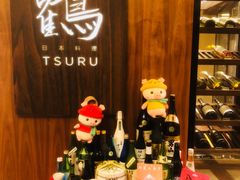 -Tsuru鹤日本料理(静安香格里拉店)