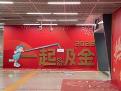 -奥体中心(地铁站)