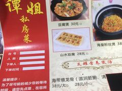 菜单-谭姐邻里厨房(翠微店)