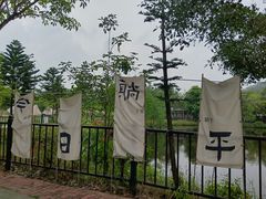 -丹樱生态园