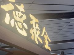 -全聚德(大兴国际机场店)