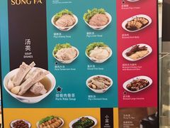 -松發肉骨茶(牛车水店)