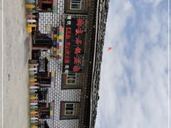 -鲁朗纳麦石锅鸡庄园