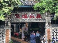 门面-桃姐农庄老字号(从化温泉店)