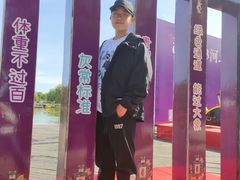 -五环公园
