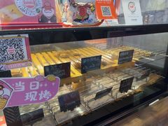 -粉粉乐鲷鱼烧(美罗城店)