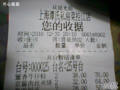 -谭谈川菜(控江路店)