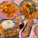 小木屋 茂业美食 韩餐 盖浇饭 大酱汤