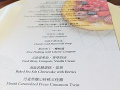 菜单-北京柏悦酒店·锦庭餐厅Dining Room