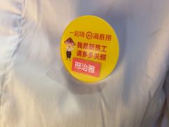 -海底捞火锅(崇文门新世界百货店)