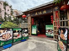 -美未居·老字号·地道顺德菜·桑拿鸡·鱼生(容桂店)