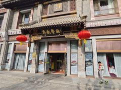 -马凯餐厅(地安门店)