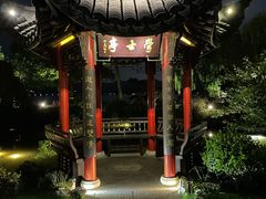 -杭州西湖柳莺里酒店
