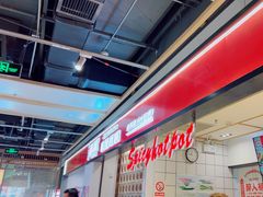 -醉人椒麻辣香锅(上地华联店)