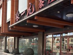 -张一元·(王府井店)