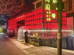 -张鸟园农家乐(张鸟园店)