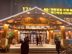 -汤W城市微度假(仓山店)