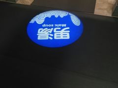 -御池园(顾村公园店)