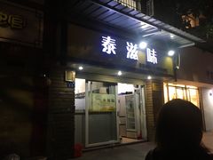 -龙舟池
