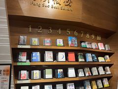 -方所(华润万象城店)