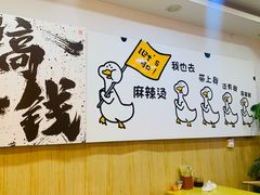 -刘文祥大碗麻辣烫(南开大学店)