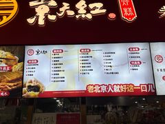 -京天红酒家(虎坊路店)