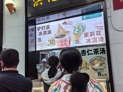 -牛街洪记小吃店(牛街店)