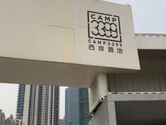 -栖露营camping·天幕烧烤·团建拓展·采摘营地