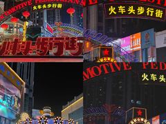 -淀里船宴(卓达店)