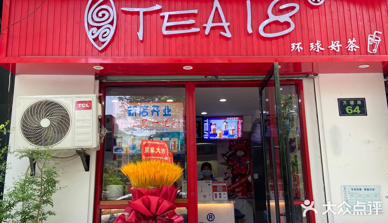 杭州最潮最酷的奶茶店Supreme联名款