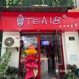 杭州最潮最酷的奶茶店Supreme联名款