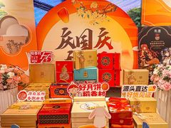 -稻香村(观前街店)