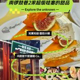 清单｜南锣鼓巷2家超级哇塞的甜品🍰