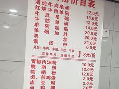 -花溪牛肉粉(八鸽岩店)