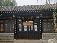 -济南国际园博园