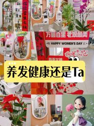 -希梵尔头皮抗衰·科技养发