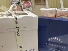 -ZIYUE CAKE线上店