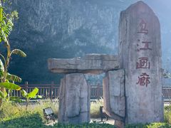 -乌江画廊(彭水苗族土家族自治县)