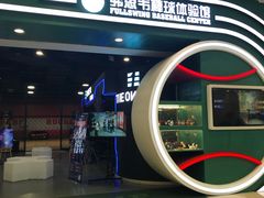 -洛克公园(苏州中心商场)