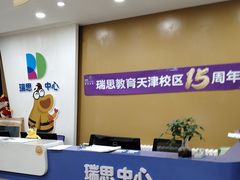 -瑞思英语·少儿英语启蒙(河西·梅江第六田园校区)
