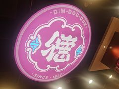 -点都德(华强南店)