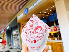 -西树泡芙(珠海华发商都店)