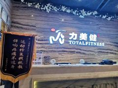-力美健·游泳·健身(亚运城店)