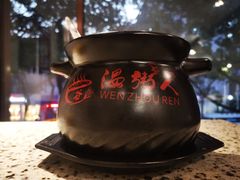 -温粥人(春晖路店)