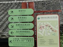 -中国茶叶博物馆(双峰馆区)